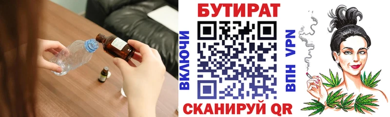 Бутират оксибутират  дарнет шоп  Озёры 