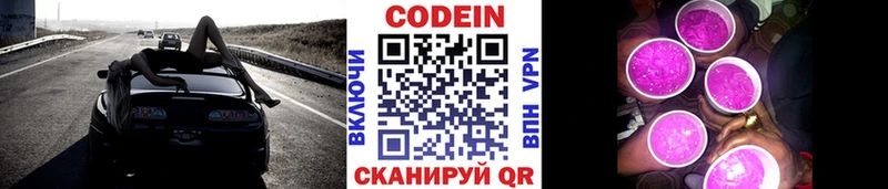 купить наркоту  Озёры  Кодеин Purple Drank 