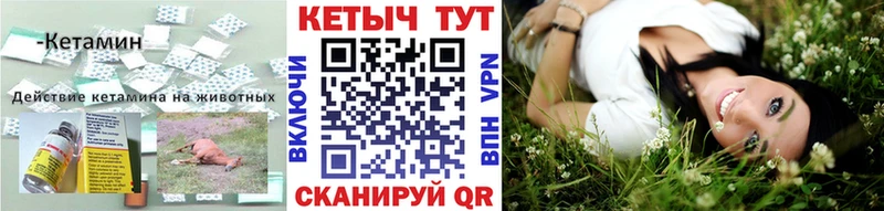 Кетамин VHQ  купить  сайты  гидра ССЫЛКА  Озёры 
