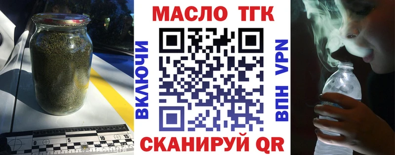Дистиллят ТГК THC oil  Озёры 